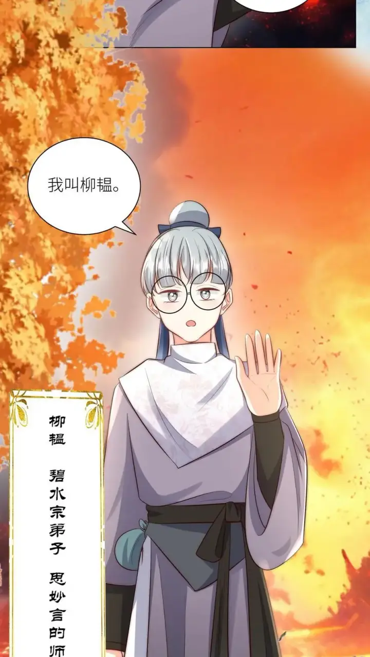《小师妹明明超强却过分沙雕》第176话 再过来就自杀警告！图20