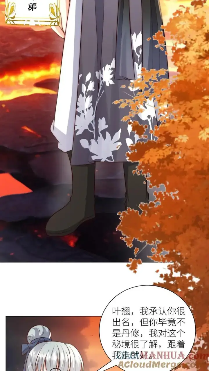 《小师妹明明超强却过分沙雕》第176话 再过来就自杀警告！图21