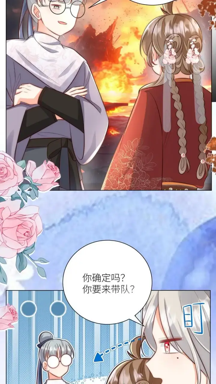 《小师妹明明超强却过分沙雕》第176话 再过来就自杀警告！图22