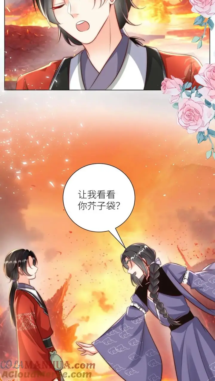 《小师妹明明超强却过分沙雕》第176话 再过来就自杀警告！图3