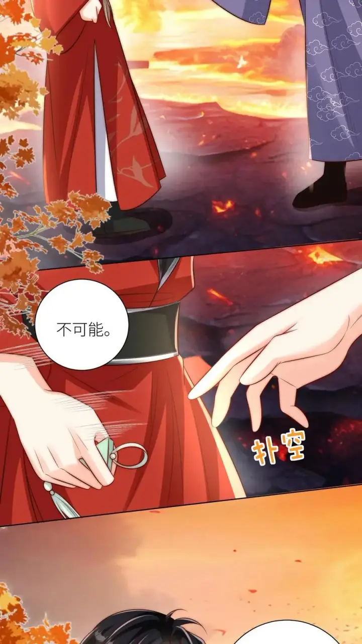 《小师妹明明超强却过分沙雕》第176话 再过来就自杀警告！图4