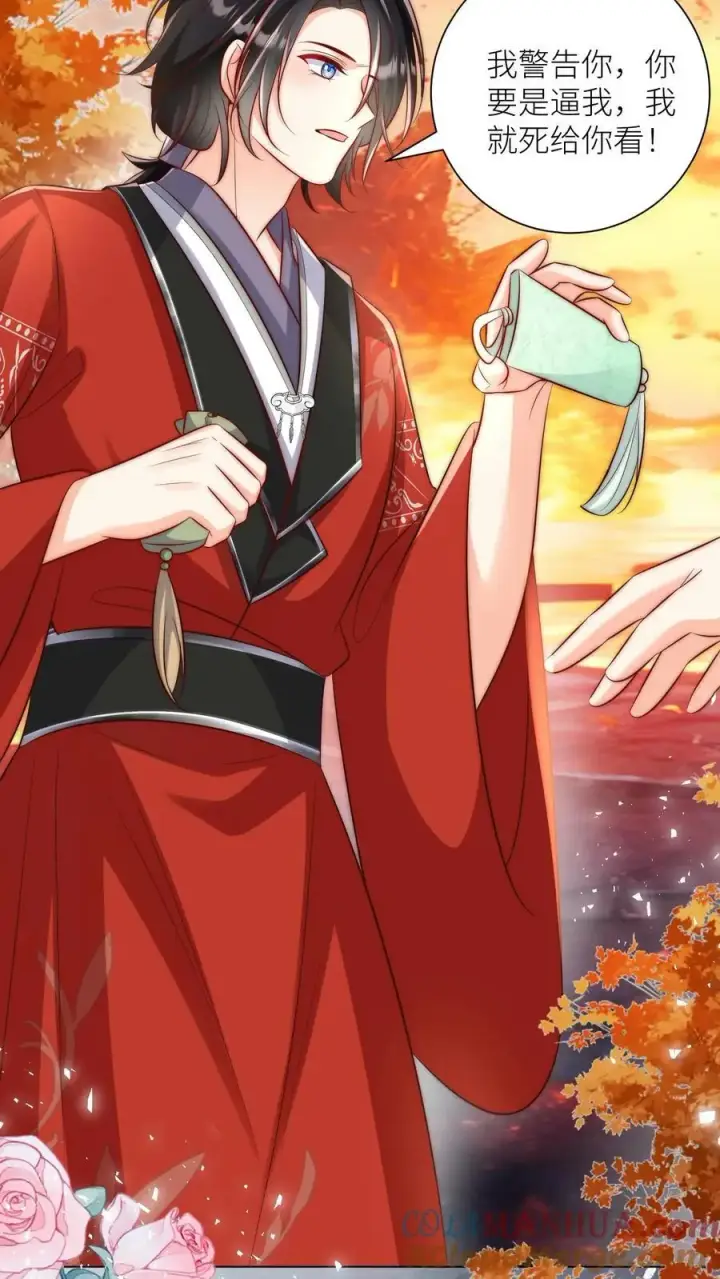《小师妹明明超强却过分沙雕》第176话 再过来就自杀警告！图5