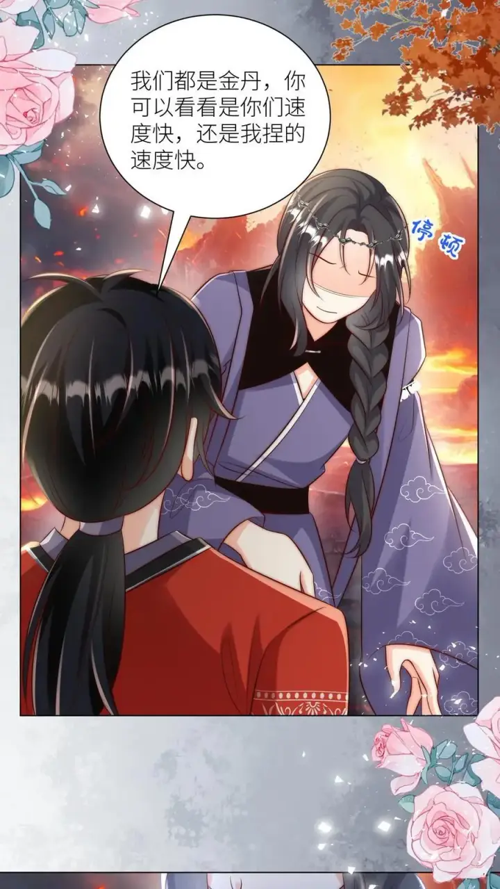 《小师妹明明超强却过分沙雕》第176话 再过来就自杀警告！图6