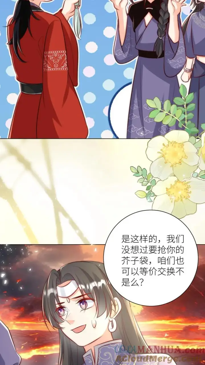 《小师妹明明超强却过分沙雕》第176话 再过来就自杀警告！图9