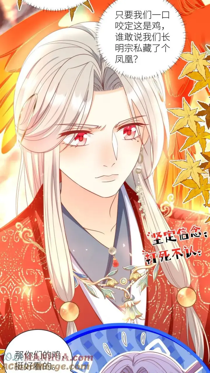 《小师妹明明超强却过分沙雕》第177话 大家一起指凤为鸡图11