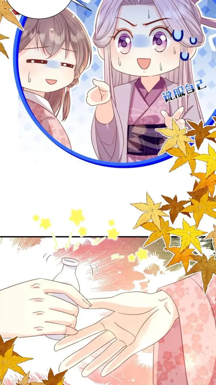 《小师妹明明超强却过分沙雕》第177话 大家一起指凤为鸡图12