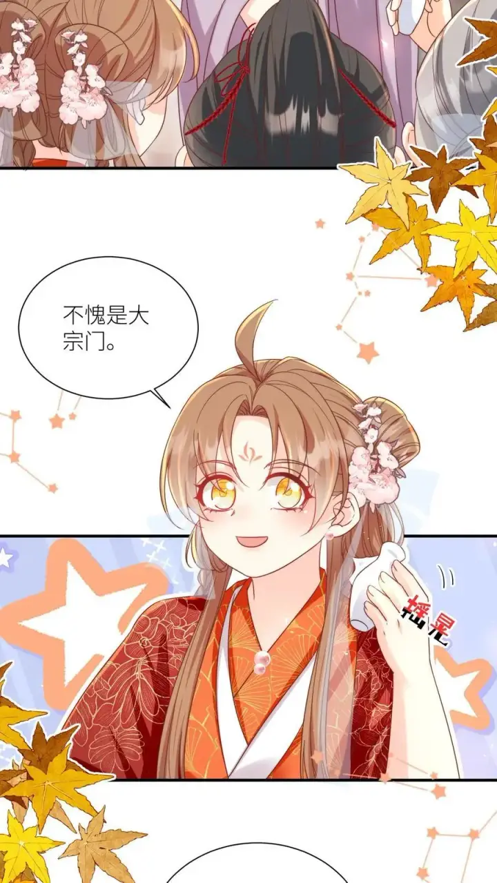 《小师妹明明超强却过分沙雕》第177话 大家一起指凤为鸡图14