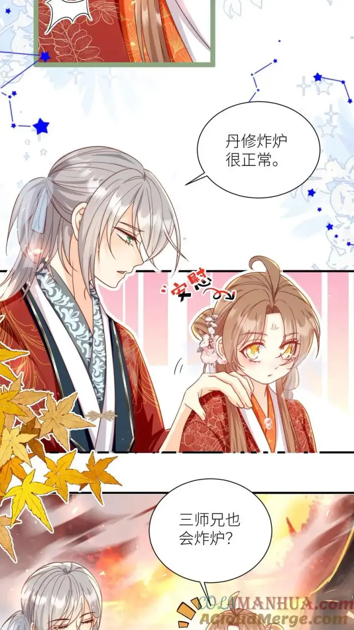 《小师妹明明超强却过分沙雕》第177话 大家一起指凤为鸡图17