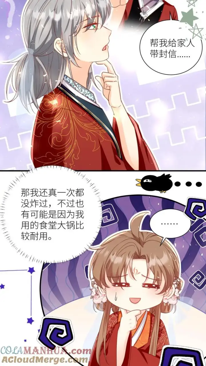《小师妹明明超强却过分沙雕》第177话 大家一起指凤为鸡图19