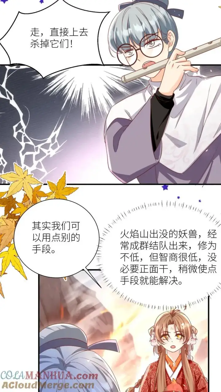 《小师妹明明超强却过分沙雕》第177话 大家一起指凤为鸡图23