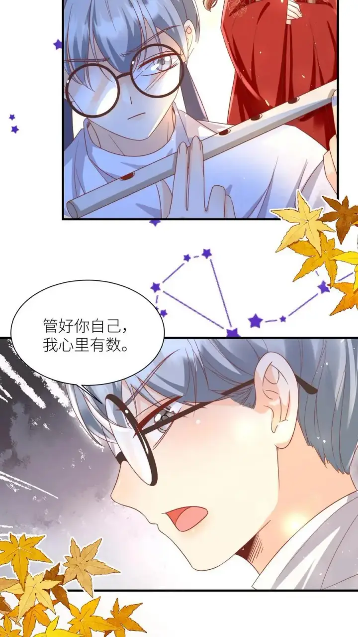 《小师妹明明超强却过分沙雕》第177话 大家一起指凤为鸡图24