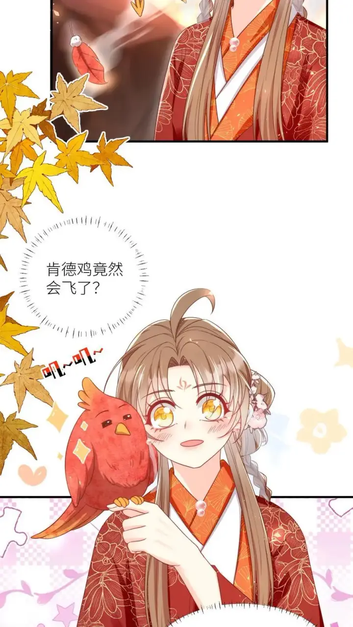 《小师妹明明超强却过分沙雕》第177话 大家一起指凤为鸡图4