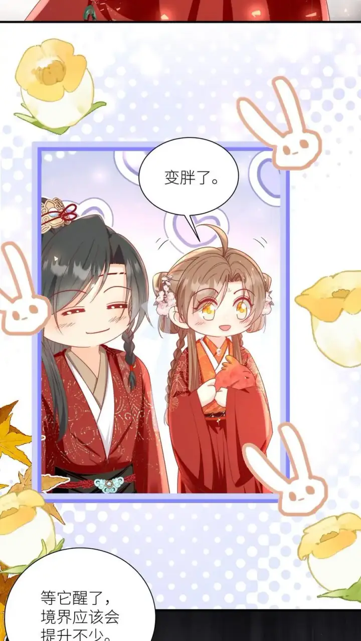 《小师妹明明超强却过分沙雕》第177话 大家一起指凤为鸡图6
