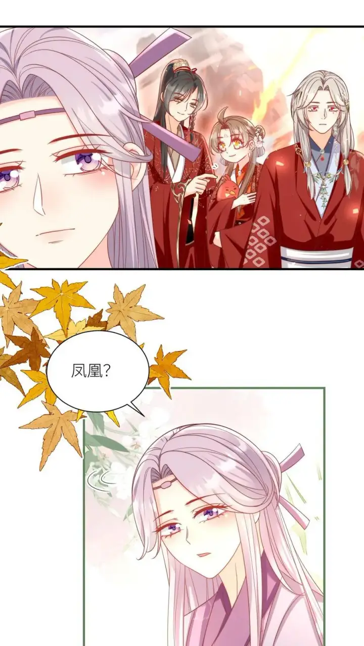 《小师妹明明超强却过分沙雕》第177话 大家一起指凤为鸡图8