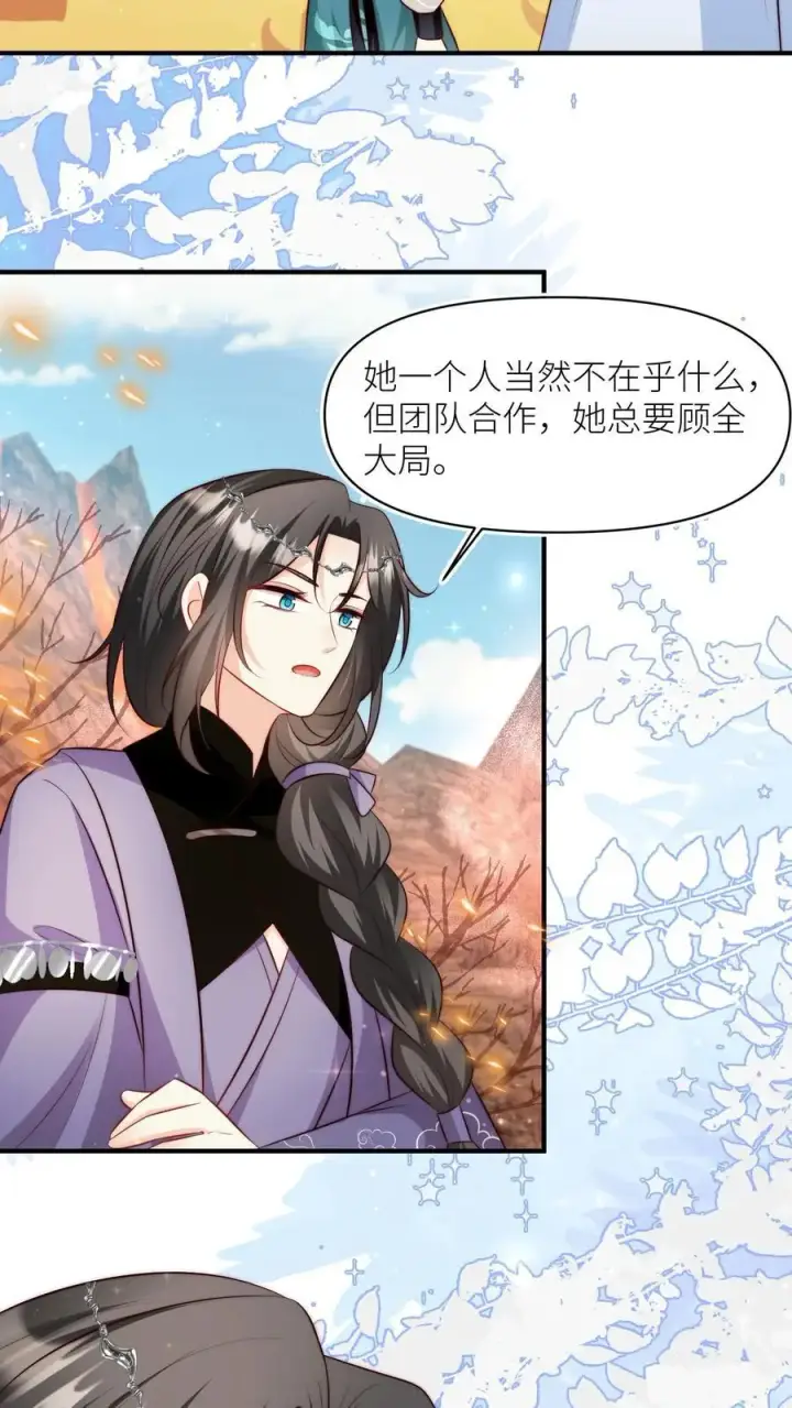 《小师妹明明超强却过分沙雕》第178话 怪味丹药大赏图12