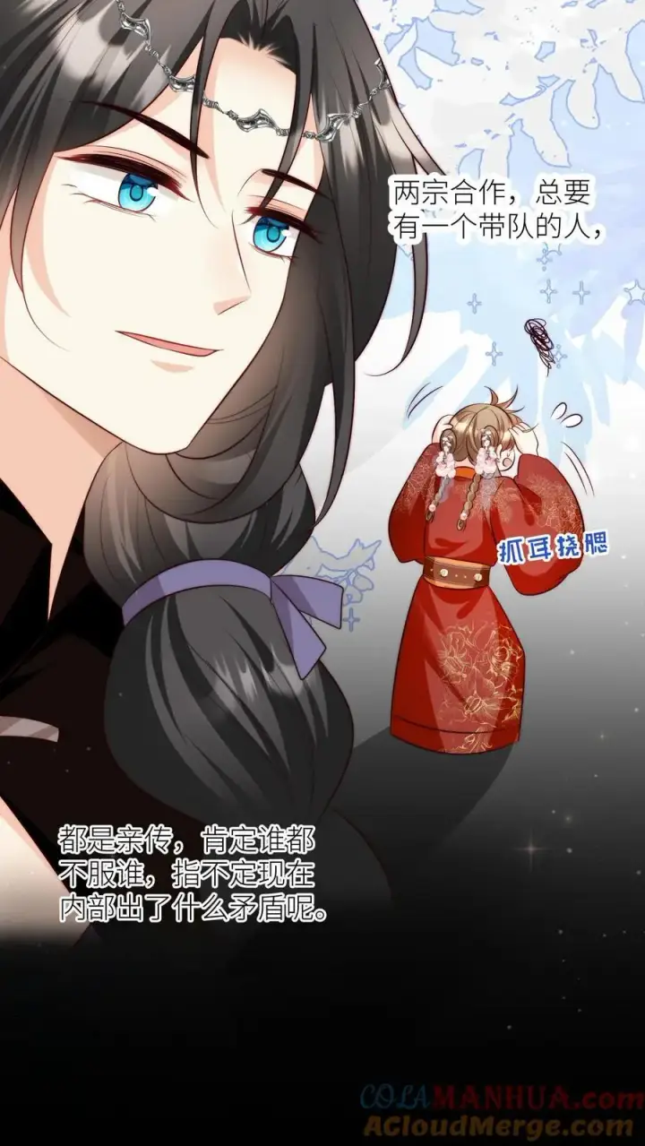 《小师妹明明超强却过分沙雕》第178话 怪味丹药大赏图13