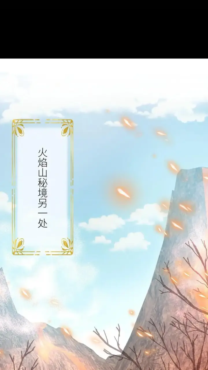 《小师妹明明超强却过分沙雕》第178话 怪味丹药大赏图14