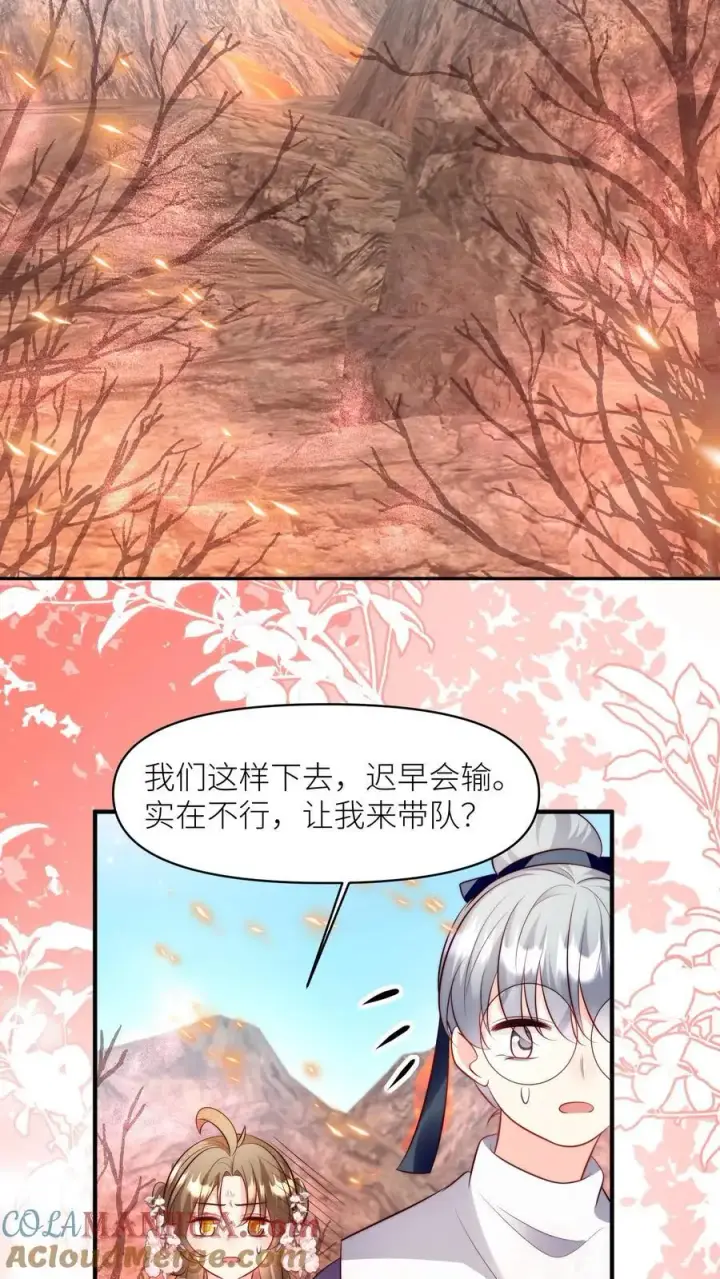 《小师妹明明超强却过分沙雕》第178话 怪味丹药大赏图15
