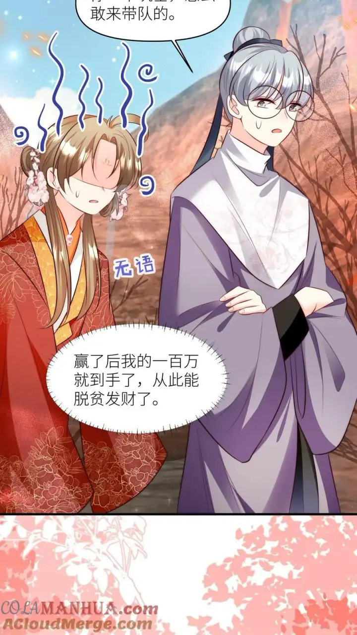 《小师妹明明超强却过分沙雕》第178话 怪味丹药大赏图17