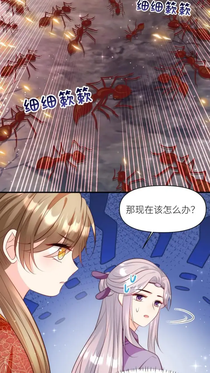 《小师妹明明超强却过分沙雕》第178话 怪味丹药大赏图22