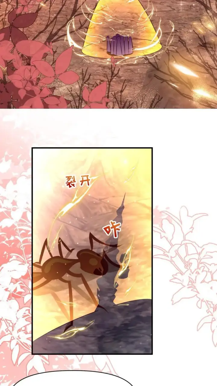 《小师妹明明超强却过分沙雕》第178话 怪味丹药大赏图26