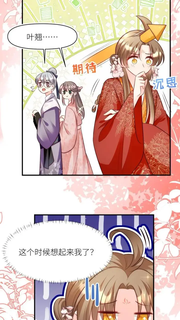 《小师妹明明超强却过分沙雕》第178话 怪味丹药大赏图28