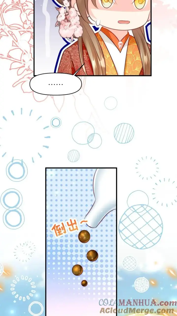 《小师妹明明超强却过分沙雕》第178话 怪味丹药大赏图29