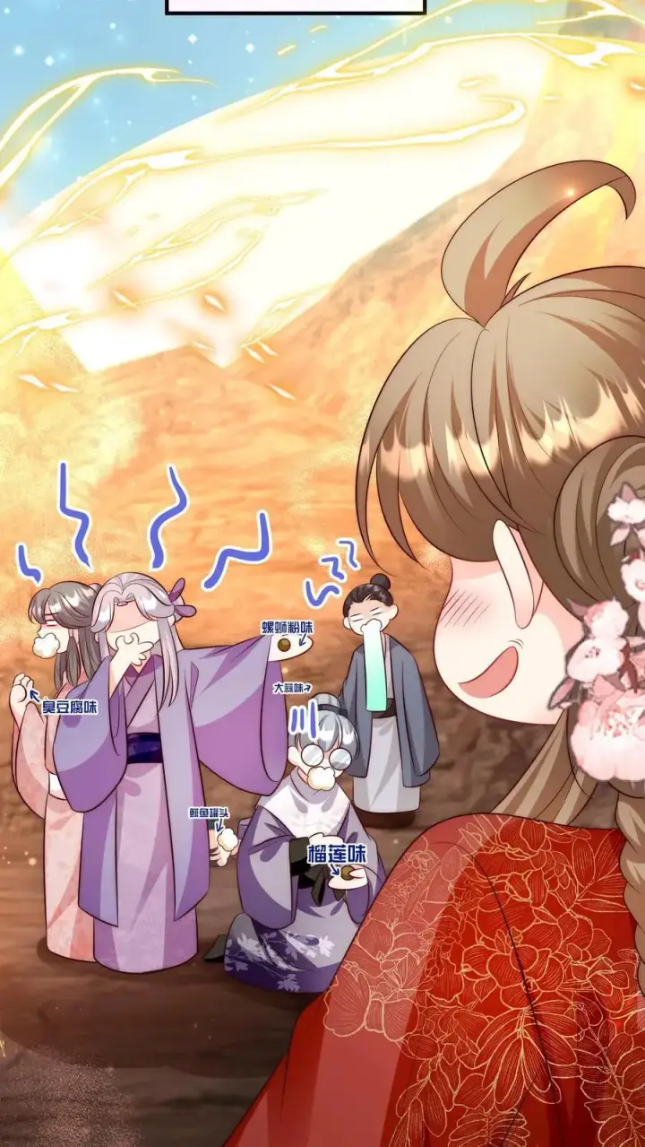 《小师妹明明超强却过分沙雕》第178话 怪味丹药大赏图30