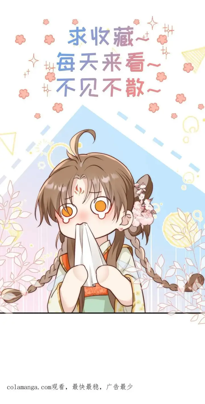 《小师妹明明超强却过分沙雕》第178话 怪味丹药大赏图32