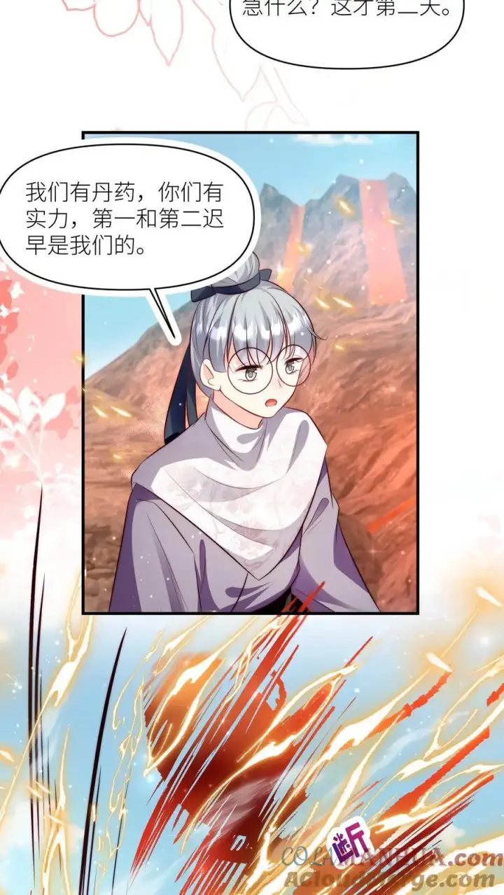 《小师妹明明超强却过分沙雕》第178话 怪味丹药大赏图5