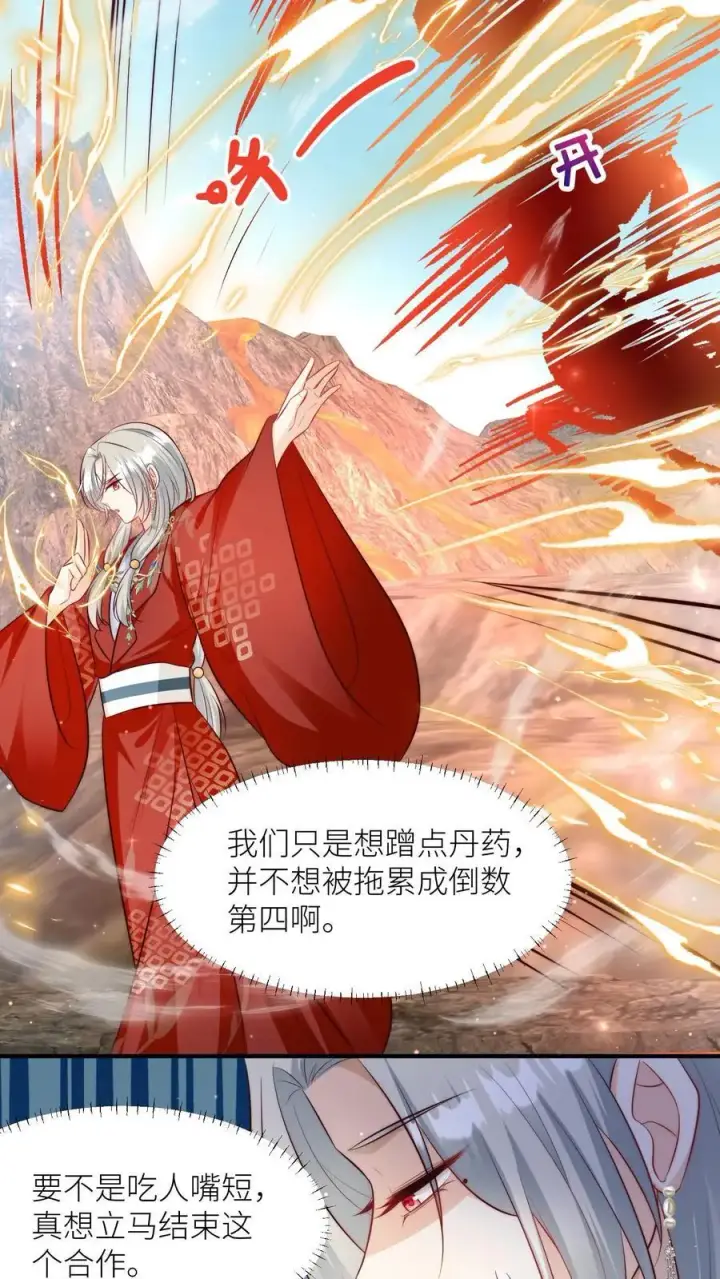 《小师妹明明超强却过分沙雕》第178话 怪味丹药大赏图6