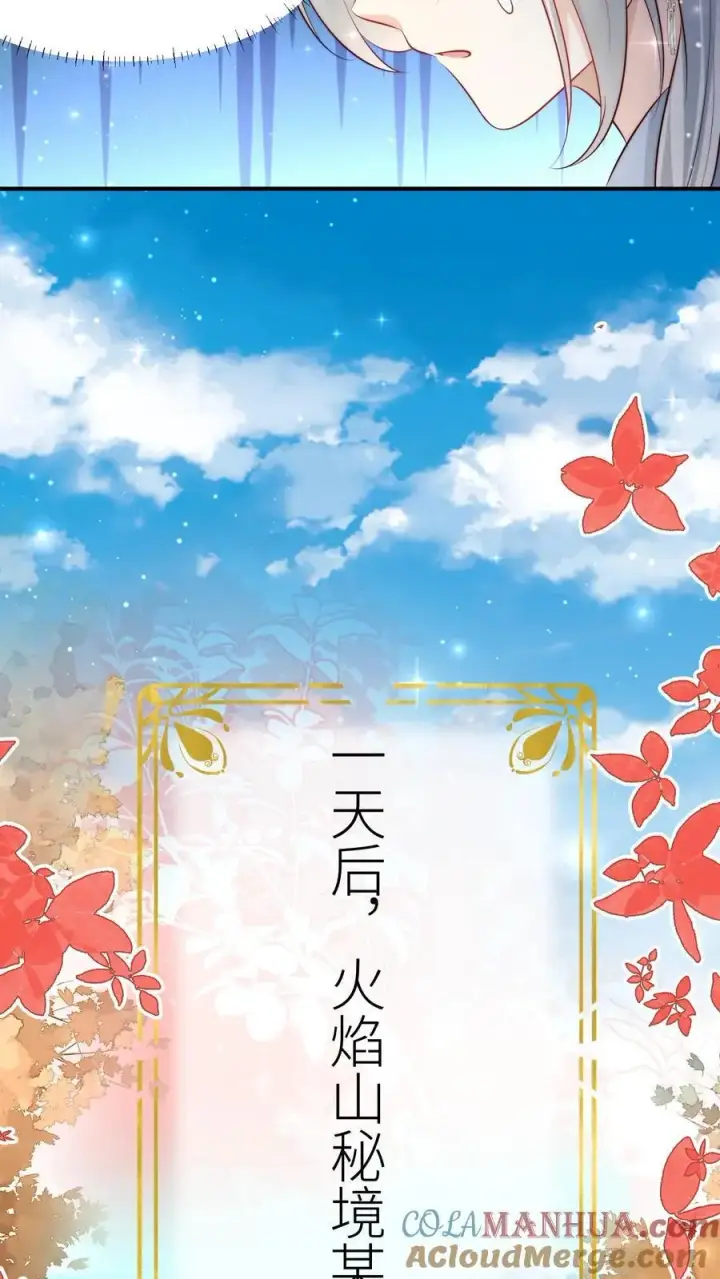 《小师妹明明超强却过分沙雕》第178话 怪味丹药大赏图7