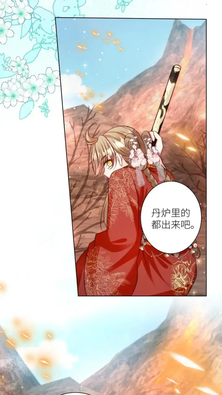 《小师妹明明超强却过分沙雕》第179话 两大宗门居然组团吃屎！图12