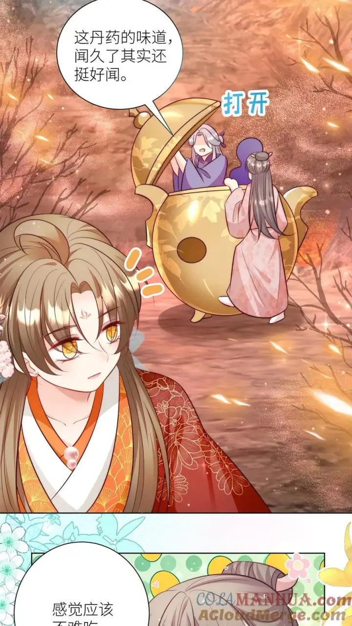 《小师妹明明超强却过分沙雕》第179话 两大宗门居然组团吃屎！图13