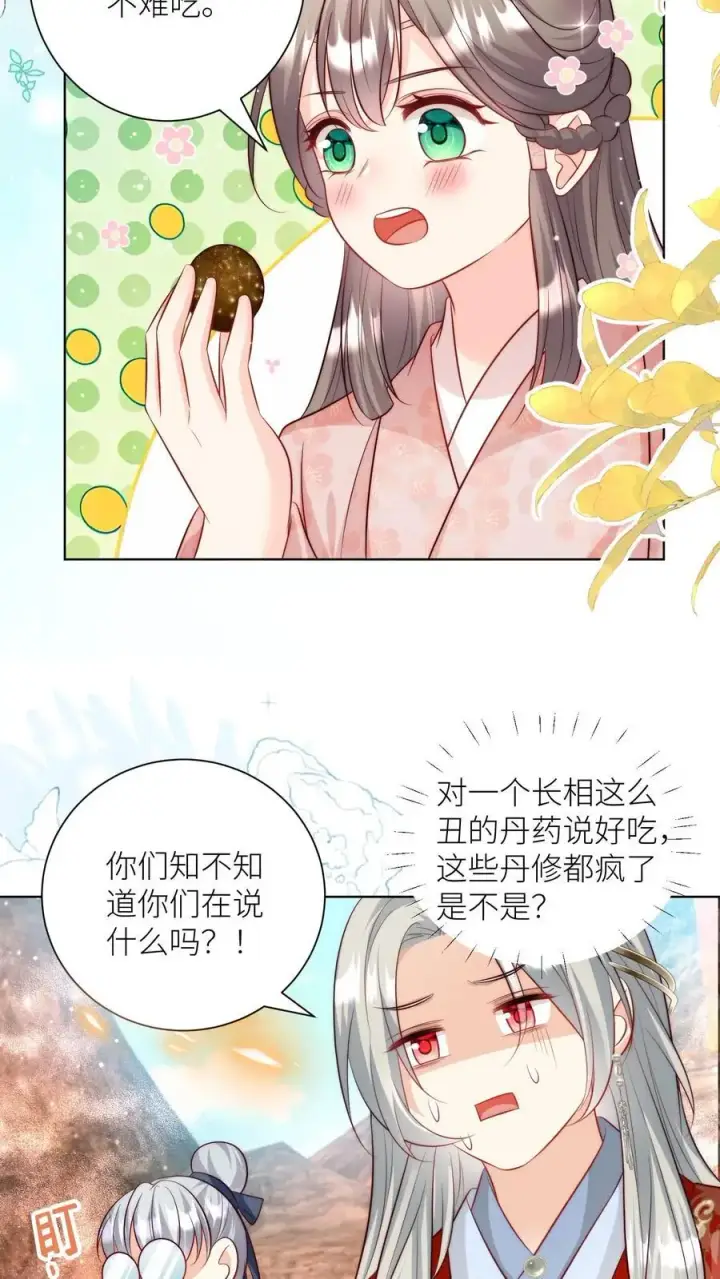 《小师妹明明超强却过分沙雕》第179话 两大宗门居然组团吃屎！图14