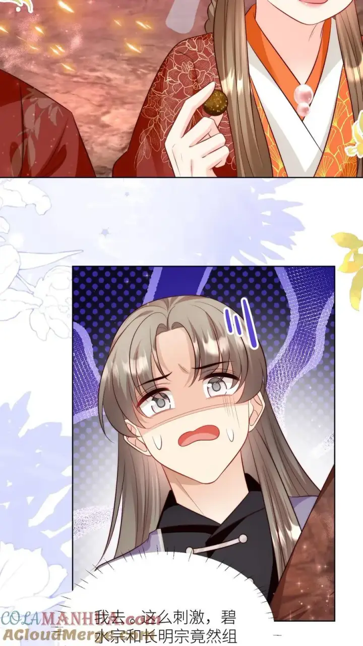 《小师妹明明超强却过分沙雕》第179话 两大宗门居然组团吃屎！图19