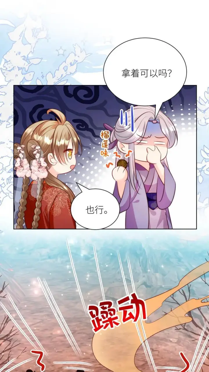 《小师妹明明超强却过分沙雕》第179话 两大宗门居然组团吃屎！图2