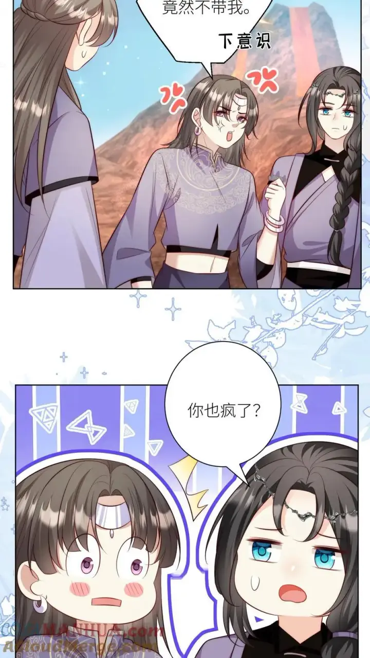 《小师妹明明超强却过分沙雕》第179话 两大宗门居然组团吃屎！图21