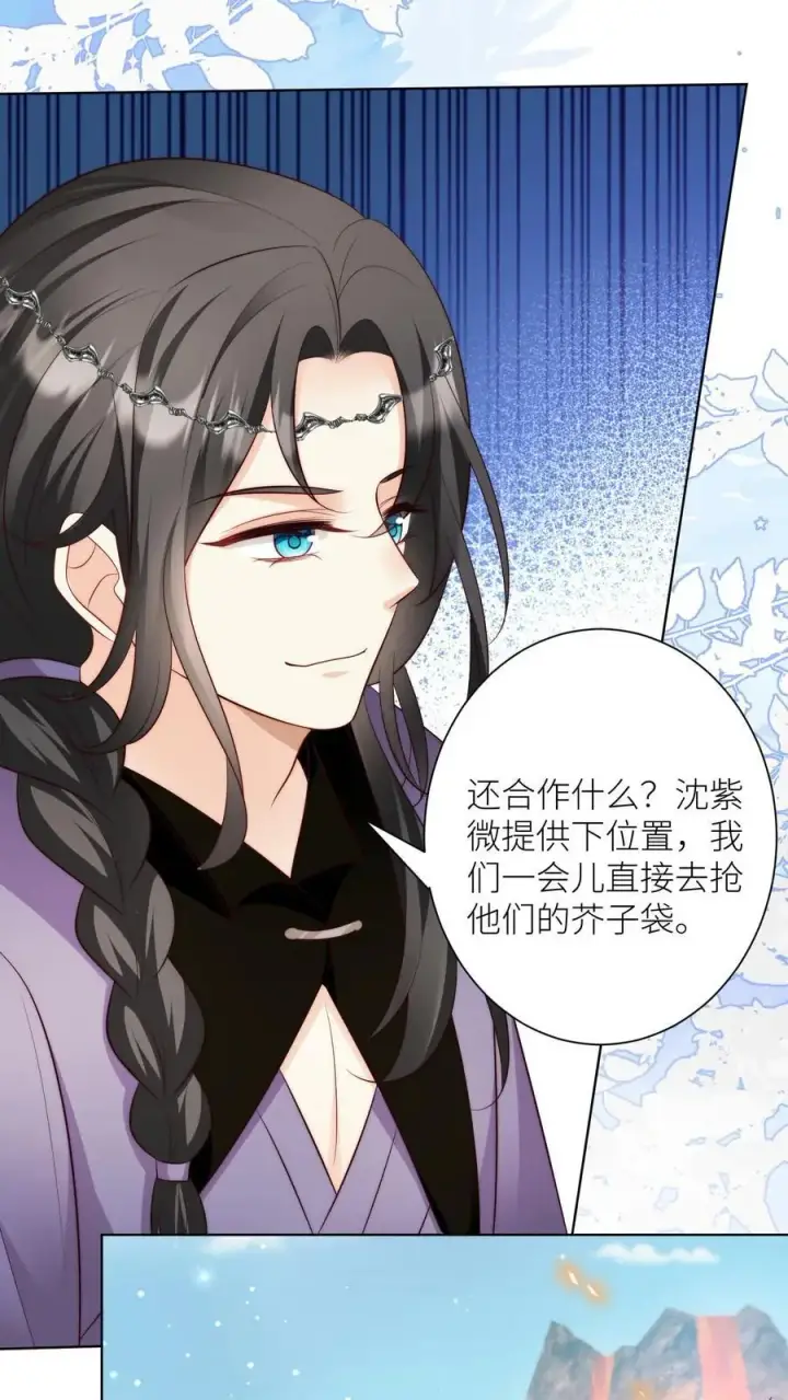 《小师妹明明超强却过分沙雕》第179话 两大宗门居然组团吃屎！图24