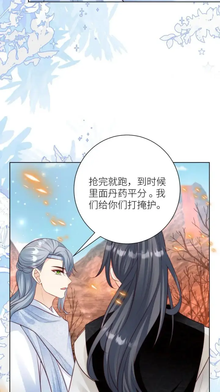 《小师妹明明超强却过分沙雕》第179话 两大宗门居然组团吃屎！图26
