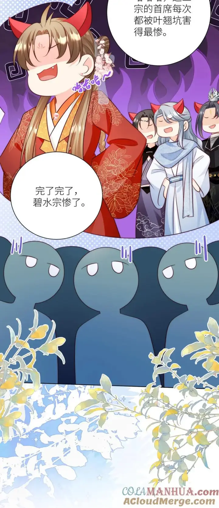 《小师妹明明超强却过分沙雕》第179话 两大宗门居然组团吃屎！图29