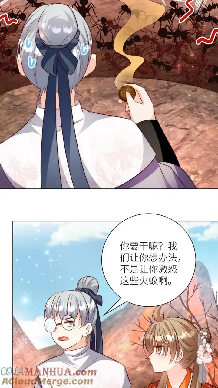 《小师妹明明超强却过分沙雕》第179话 两大宗门居然组团吃屎！图3