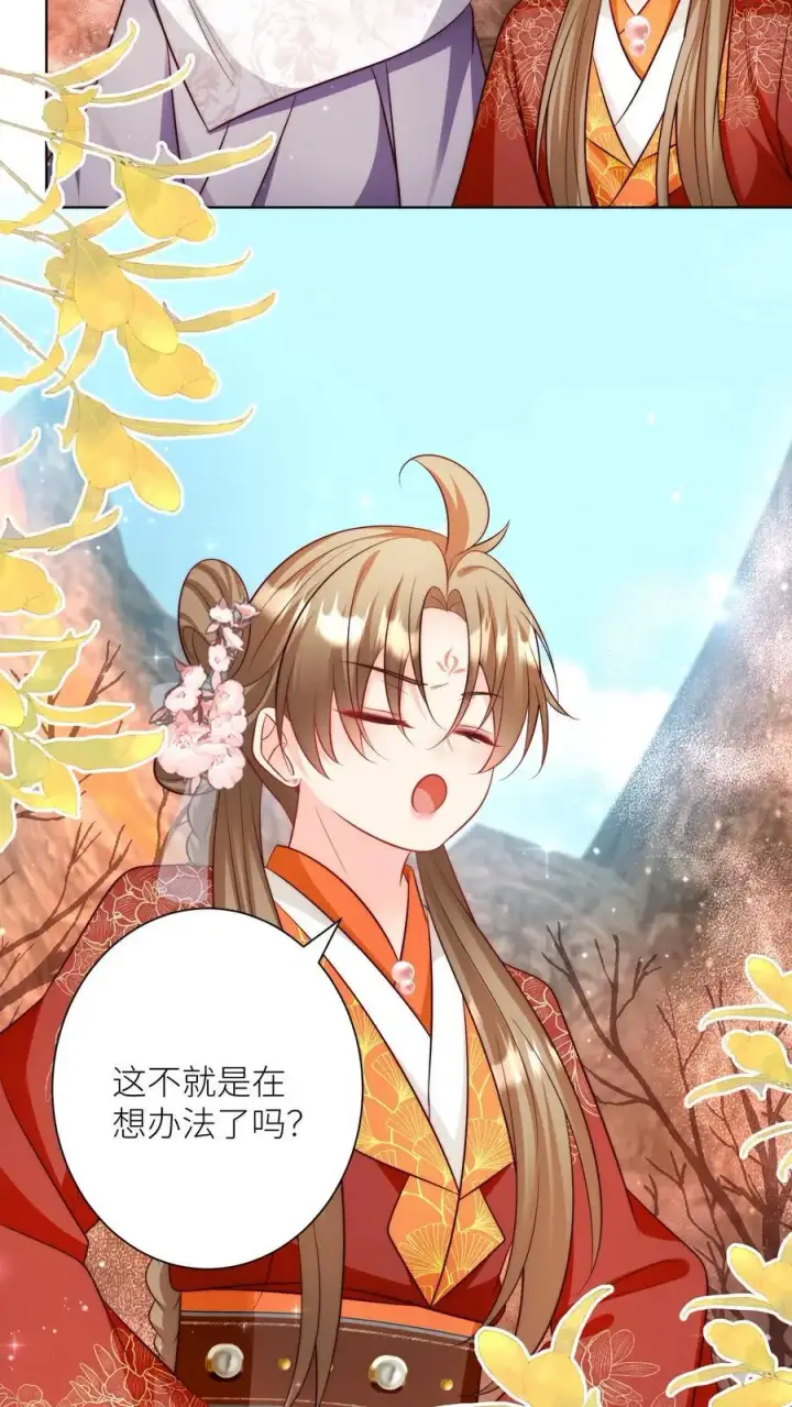 《小师妹明明超强却过分沙雕》第179话 两大宗门居然组团吃屎！图4