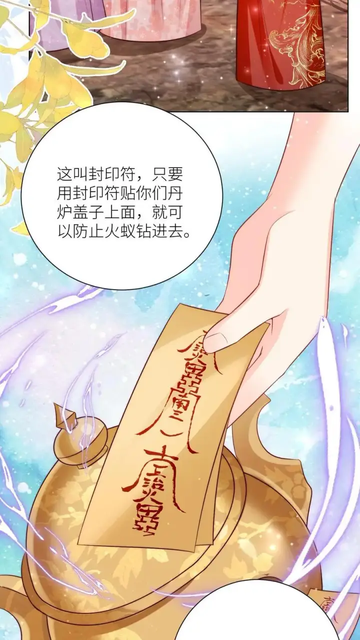 《小师妹明明超强却过分沙雕》第179话 两大宗门居然组团吃屎！图6