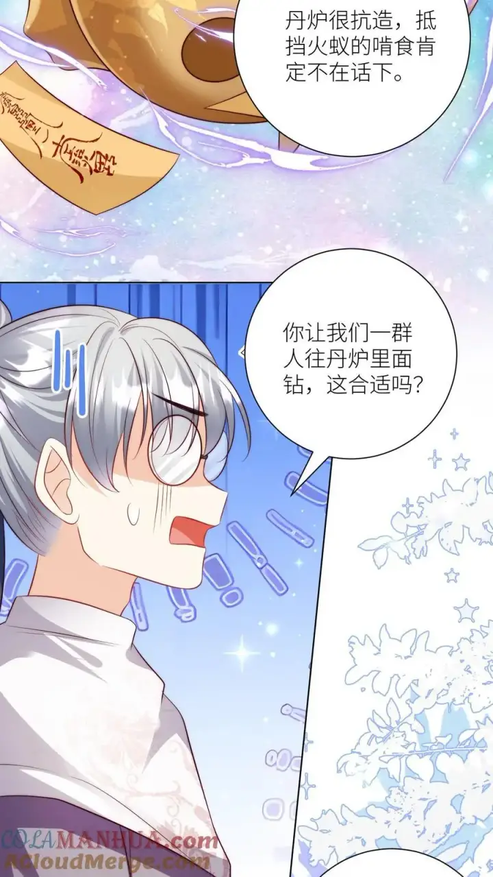 《小师妹明明超强却过分沙雕》第179话 两大宗门居然组团吃屎！图7