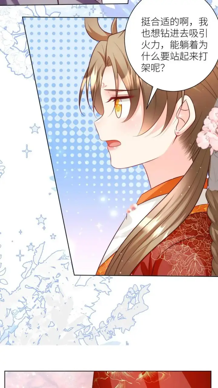 《小师妹明明超强却过分沙雕》第179话 两大宗门居然组团吃屎！图8
