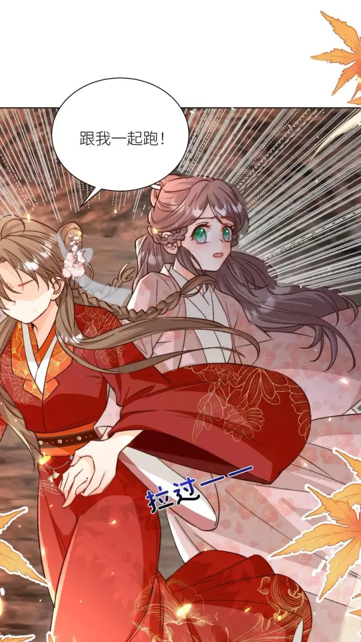 《小师妹明明超强却过分沙雕》第180话 我只是想叫你两声而已图10