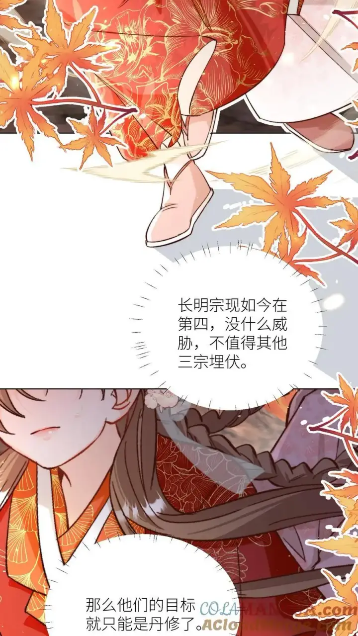 《小师妹明明超强却过分沙雕》第180话 我只是想叫你两声而已图11