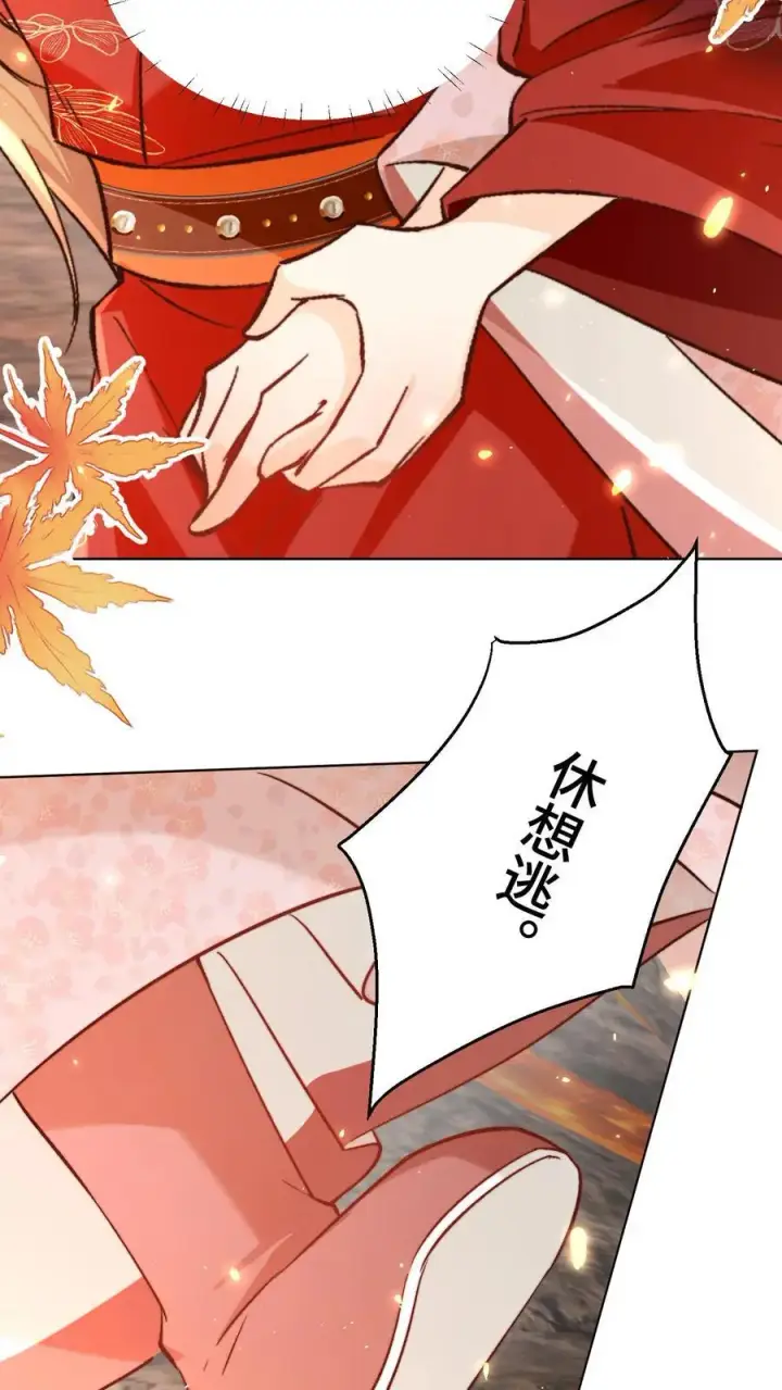 《小师妹明明超强却过分沙雕》第180话 我只是想叫你两声而已图12