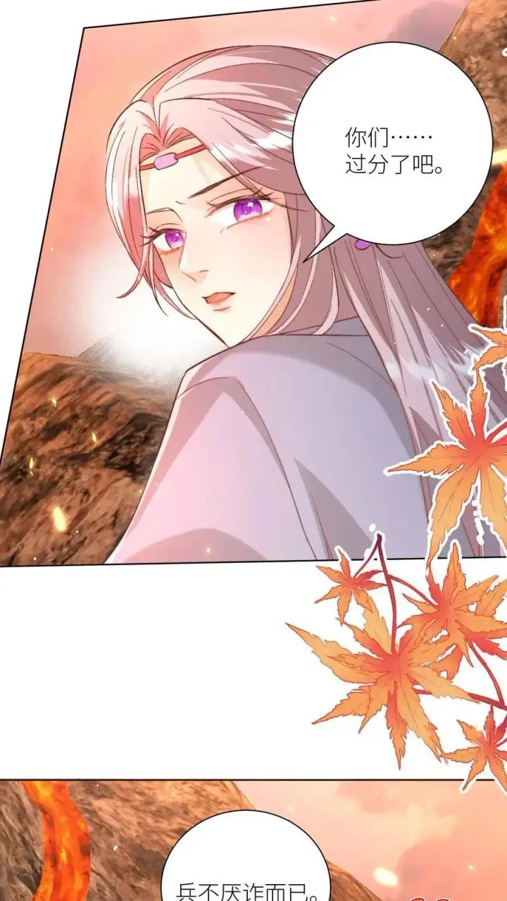 《小师妹明明超强却过分沙雕》第180话 我只是想叫你两声而已图28